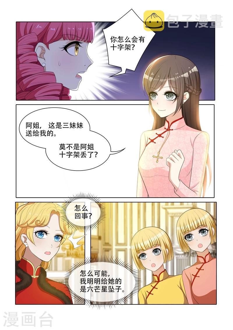 第58话 没有硝烟的斗争6