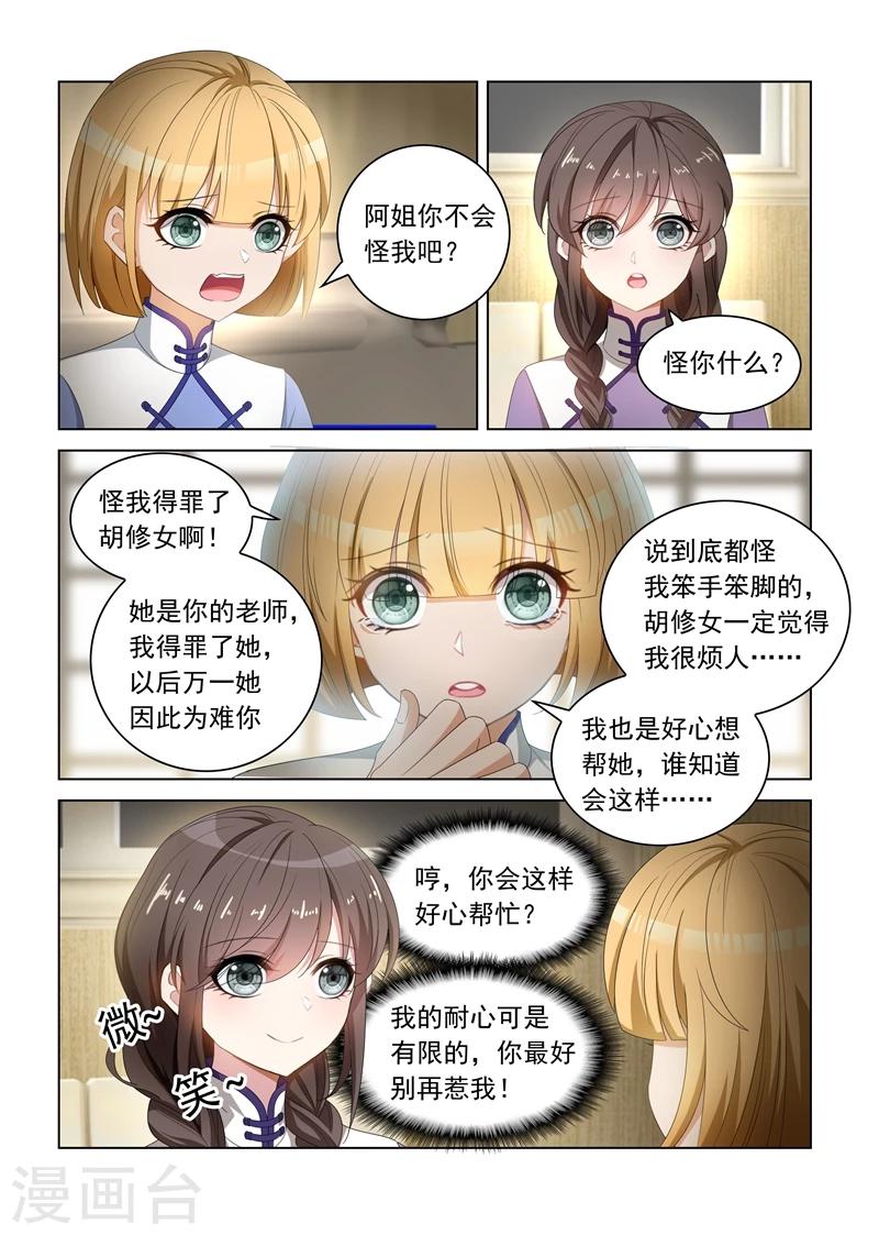 第117话 突然转性？7