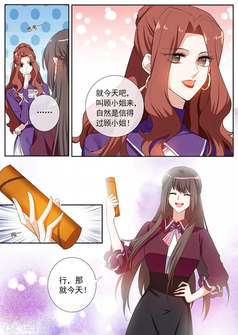 第258话 给桑桑针灸5