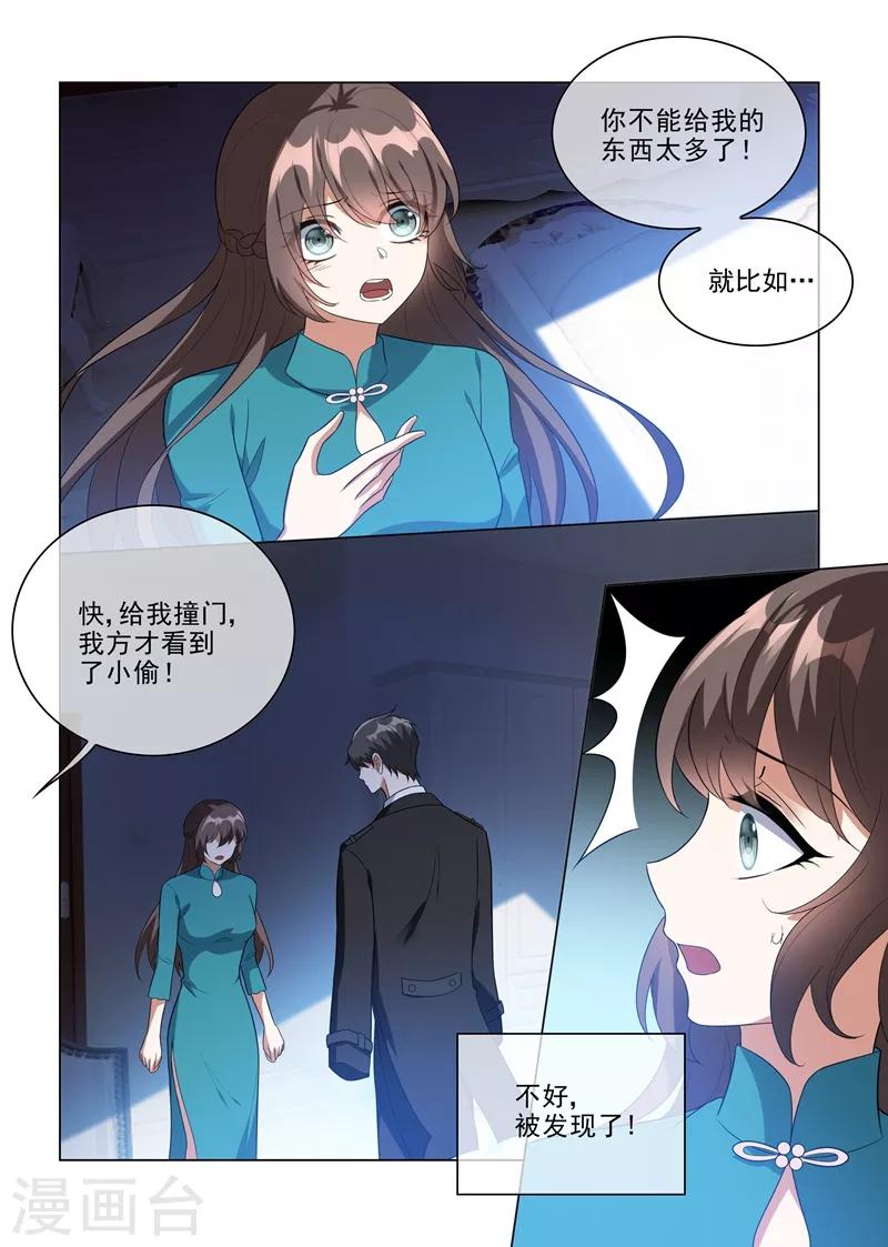 第219话 夜闯闺房的小偷？！3