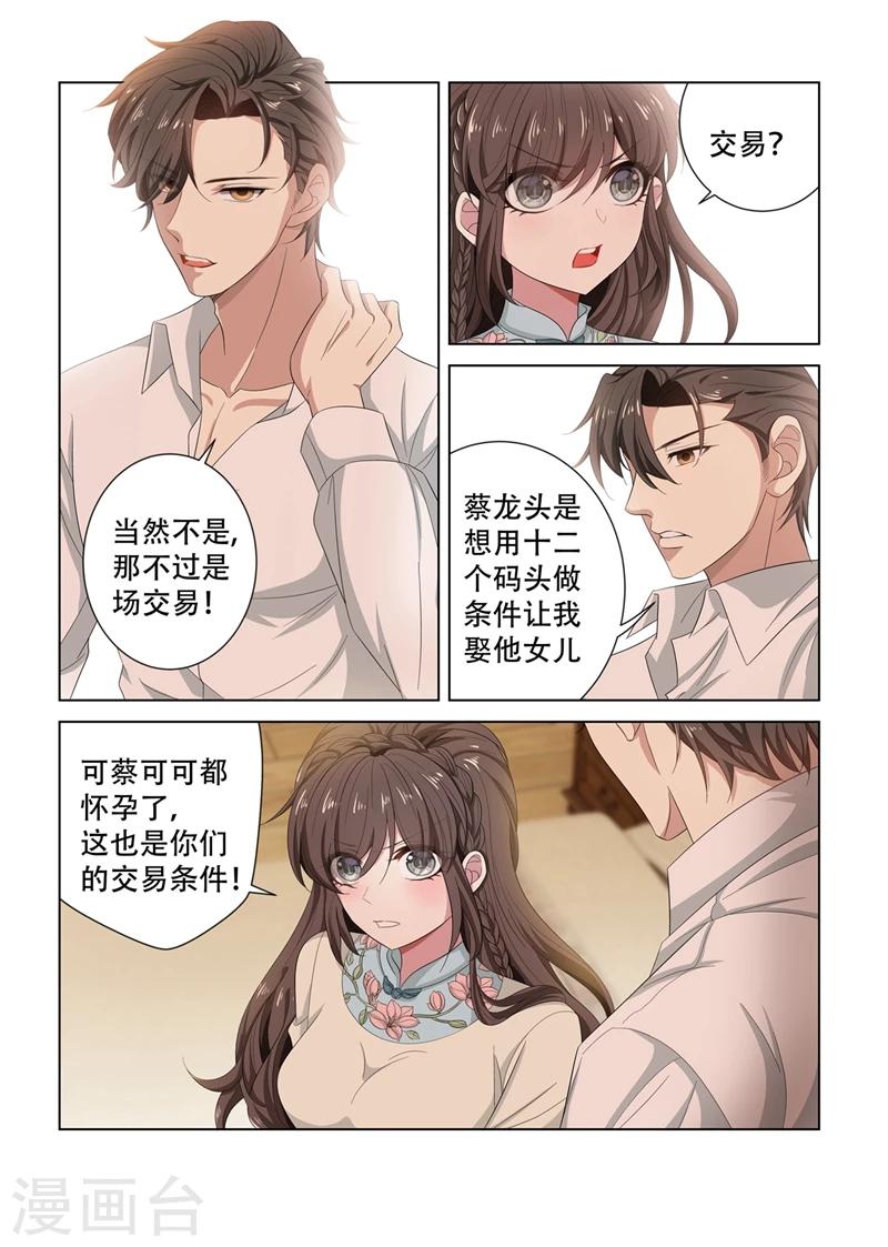 第128话 你要怎么赔偿我4