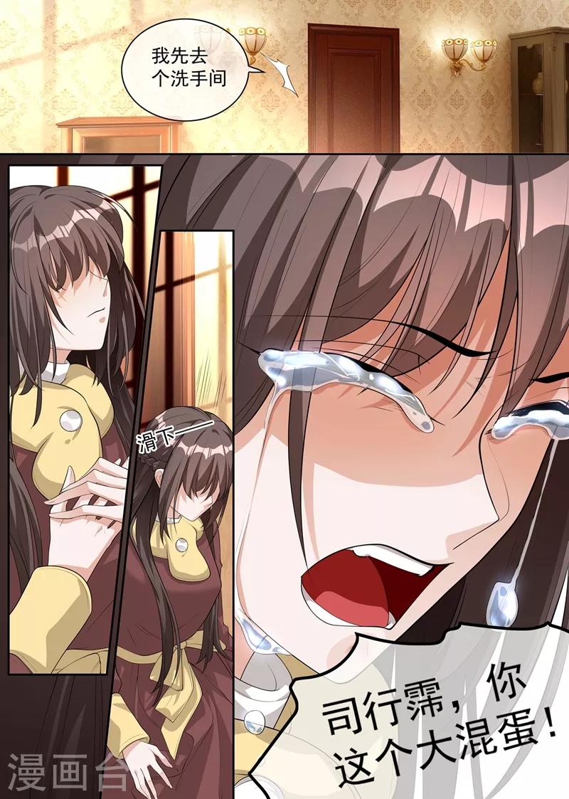 第279话 司行霈，你这个大混蛋！4