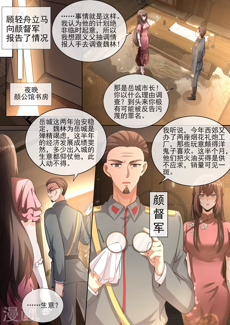第380话 谁在暗中放枪？5