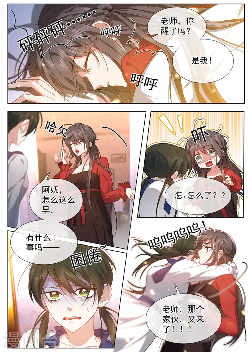 第488话 和我学习日语？7