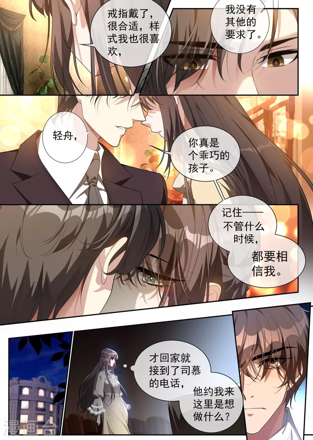第312话 你想对我的女人做什么？1