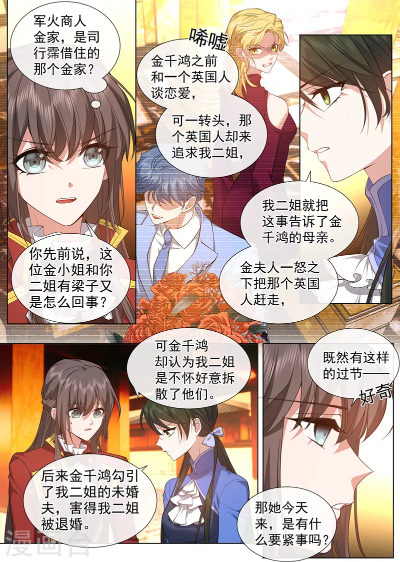 第487话 她怎么来了？5