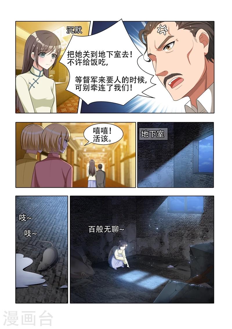 第41话 算盘落空7