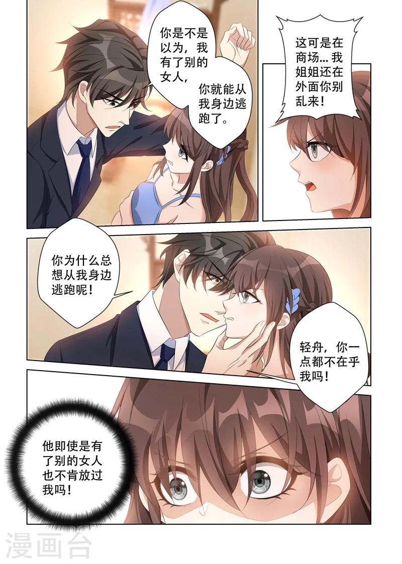 第115话 你只能是我的4