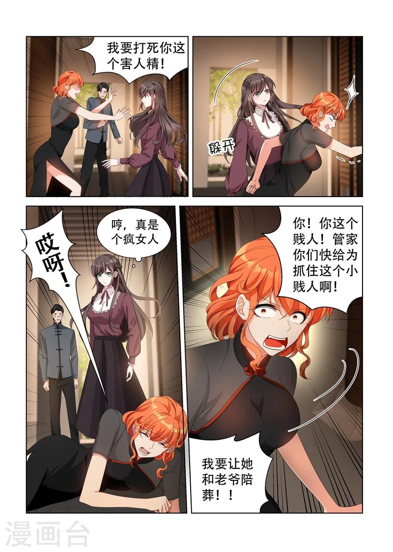 第139话 我要你给老爷陪葬！3