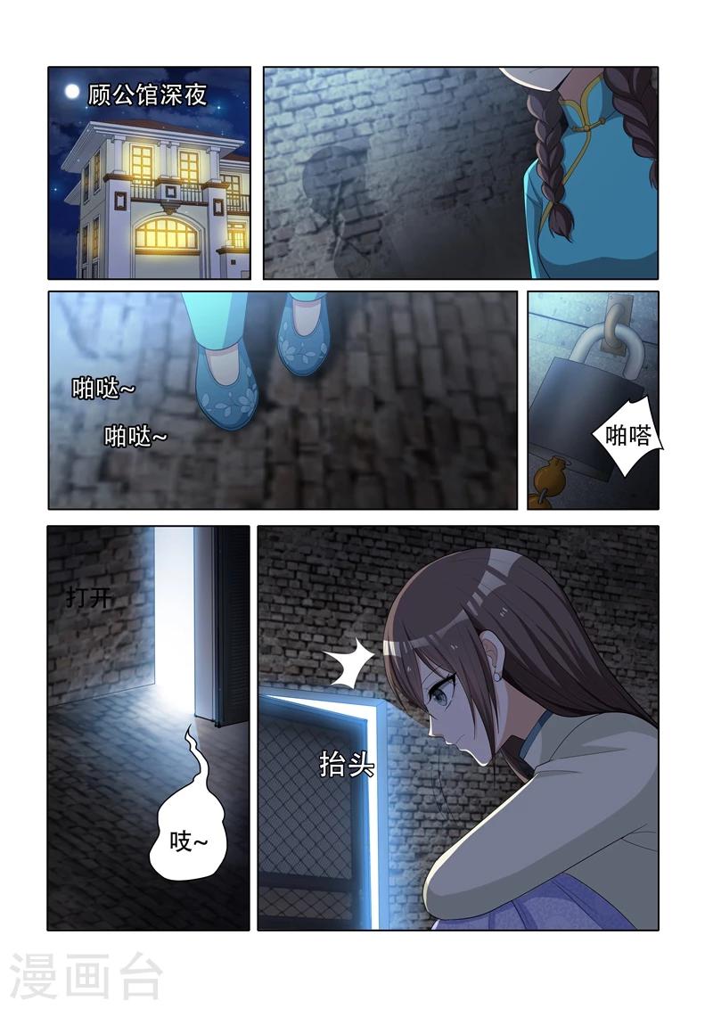 第42话 老爷不好了！6