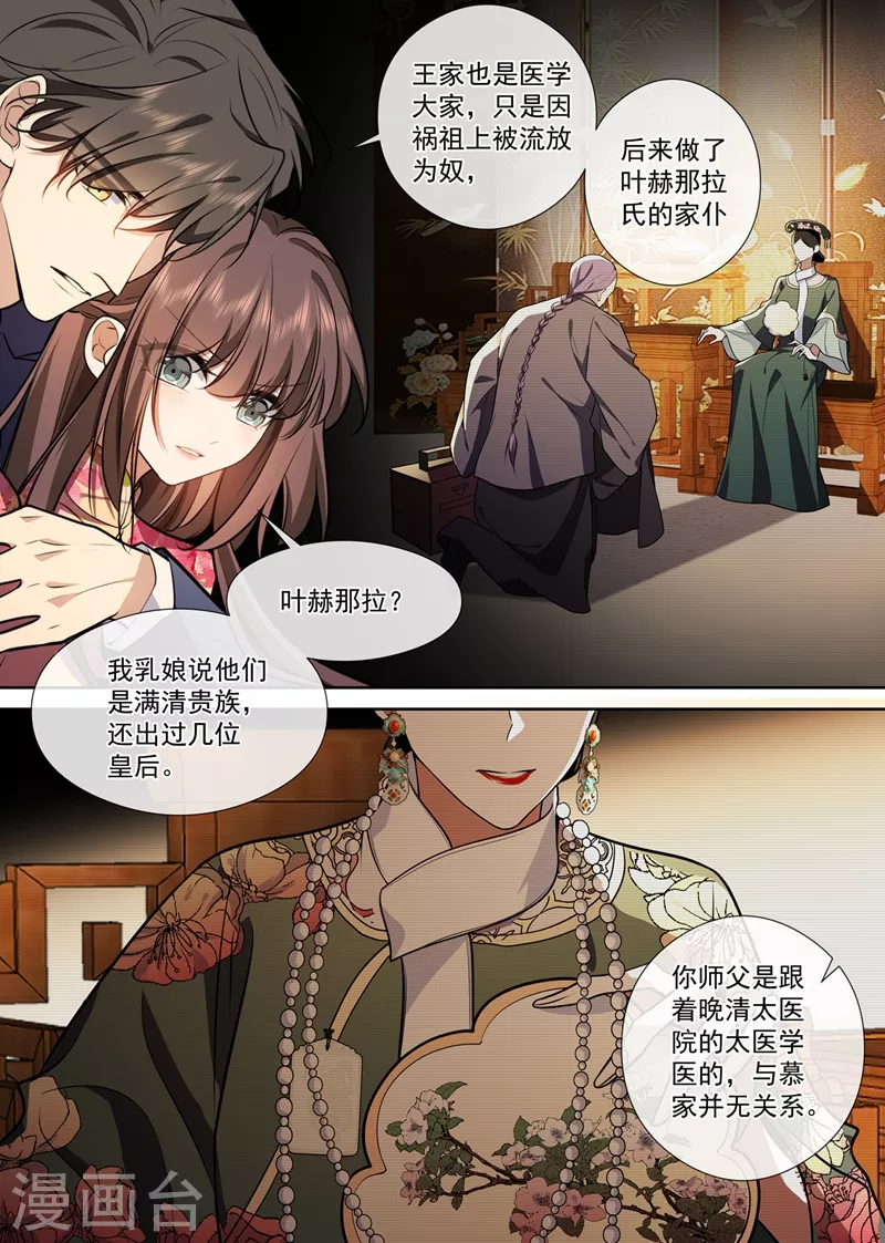 第386话 敌对的阵营？2