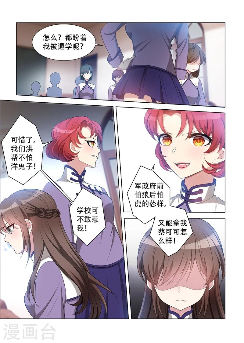 第120话 嚣张至极6