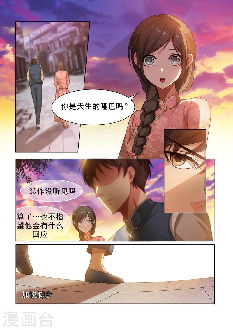 第29话 深藏不露2