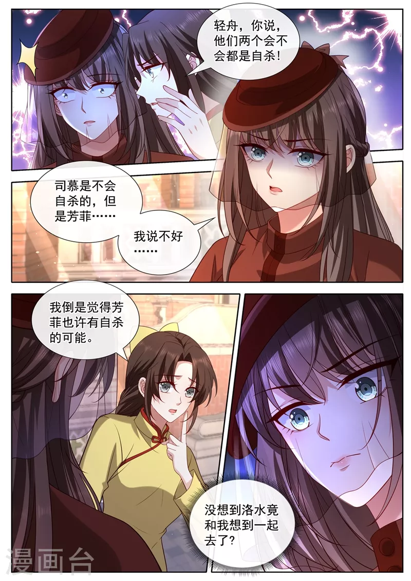 第446话 也许分开会更好4