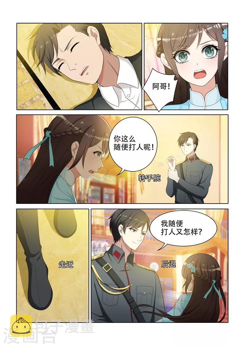 第75话 打了人还想跑？1