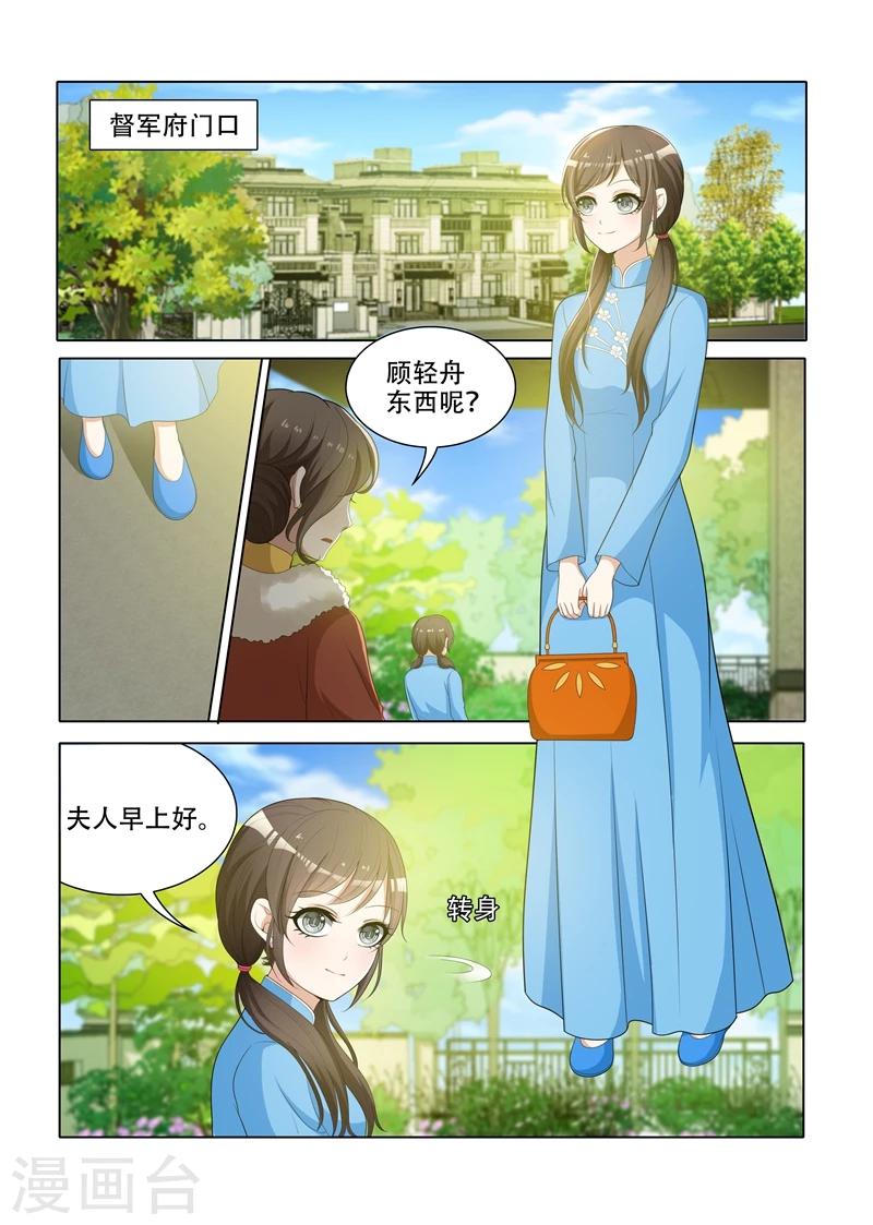 第67话 交换条件1