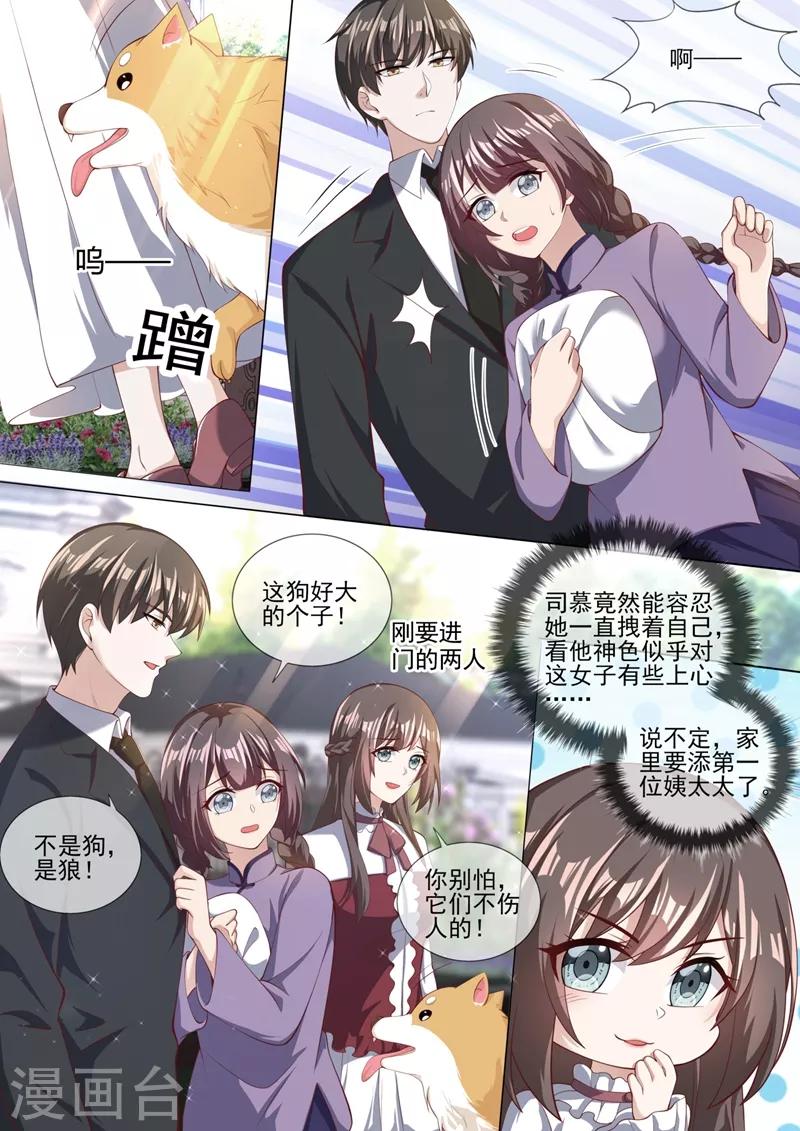 第325话 可她终究不是轻舟6
