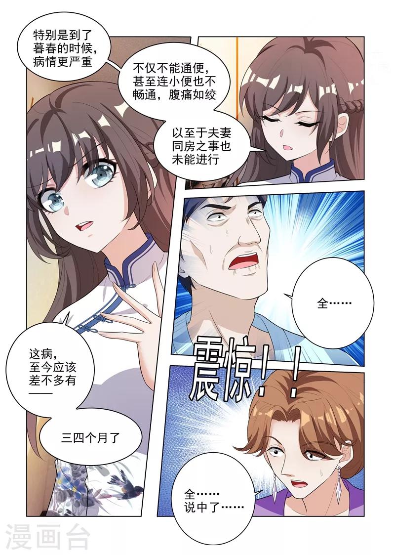 第176话 赚外快6