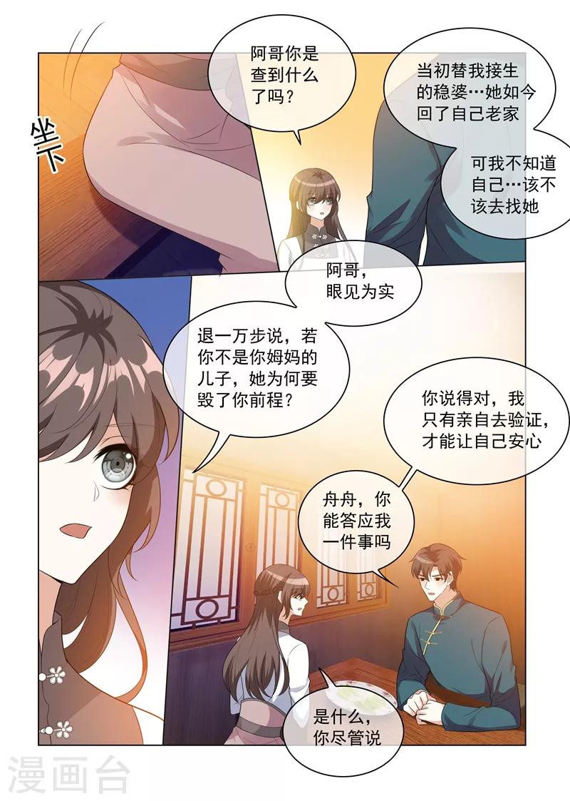 第208话 药铺出事了！3