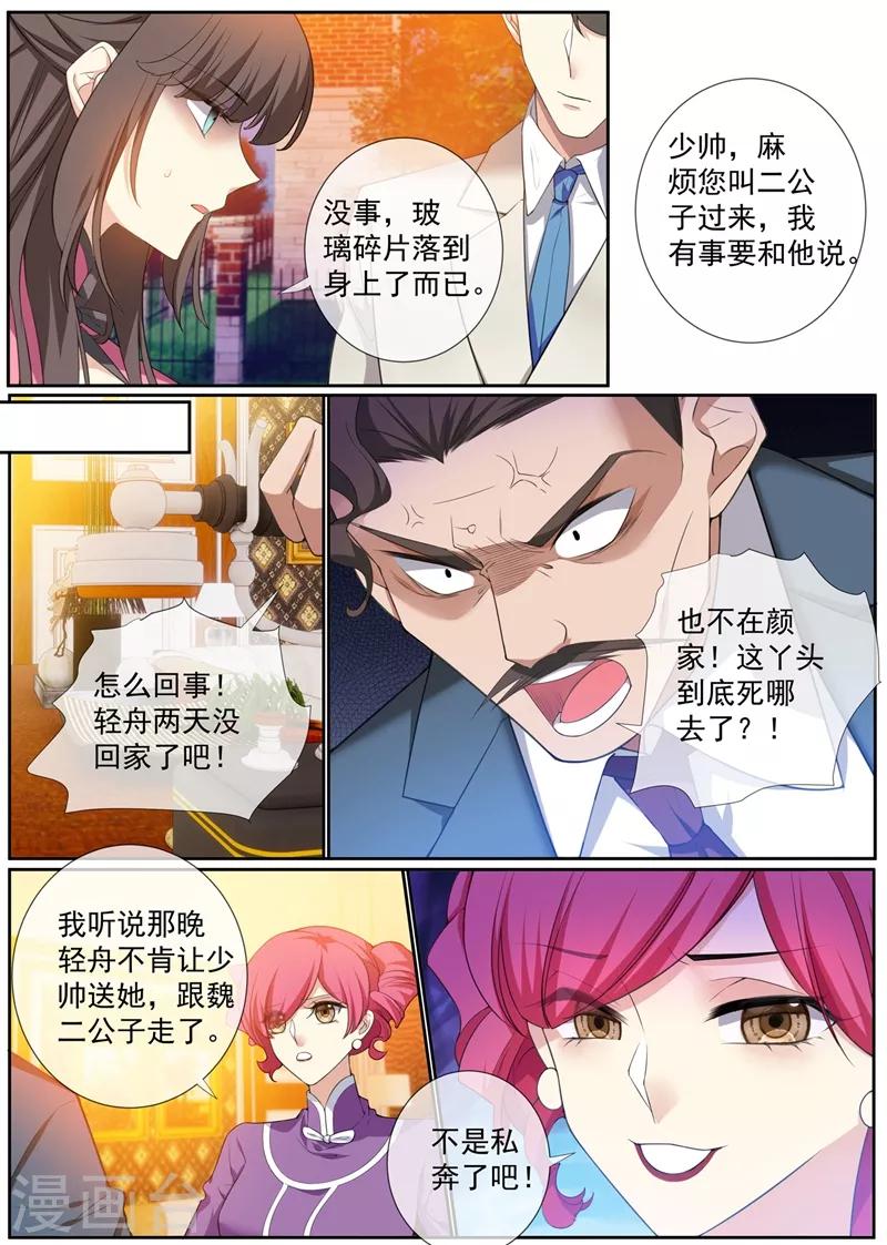 第293话 她怎么有刀有枪？6