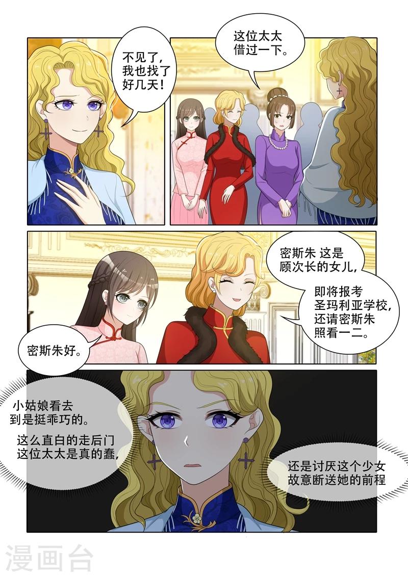 第58话 没有硝烟的斗争3