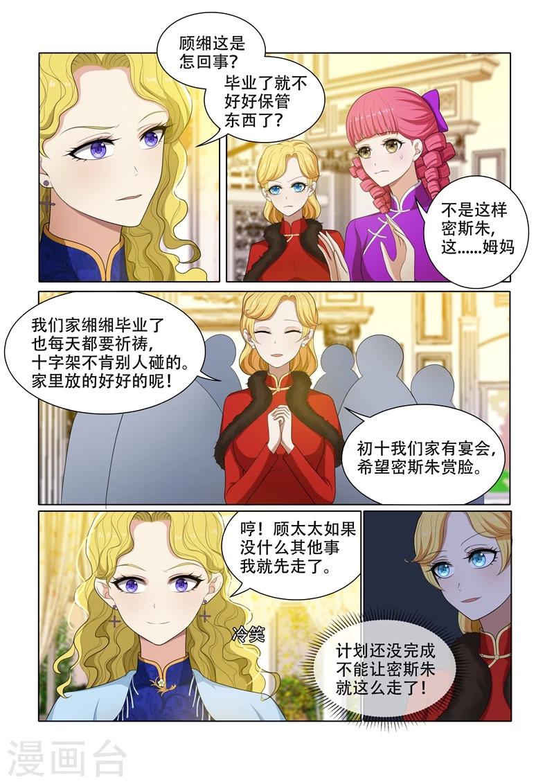 第58话 没有硝烟的斗争7