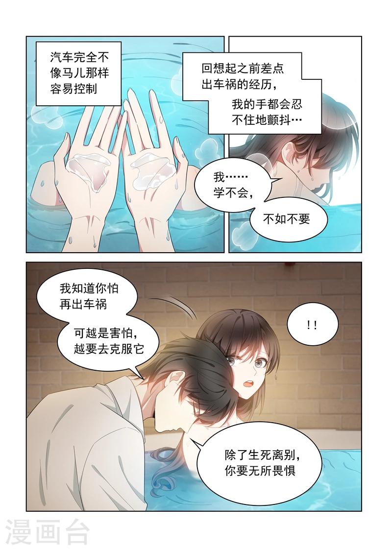 第145话 不如我们再……2