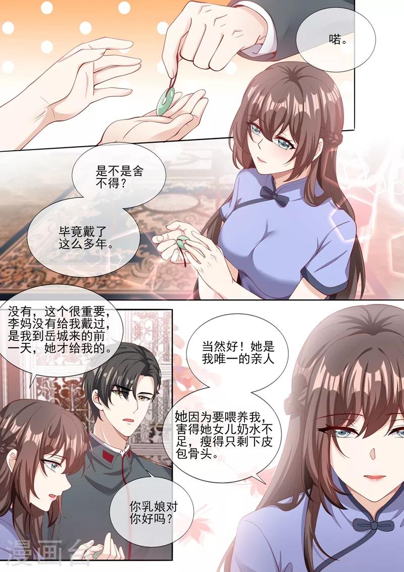 第283话 我还饿着呢5