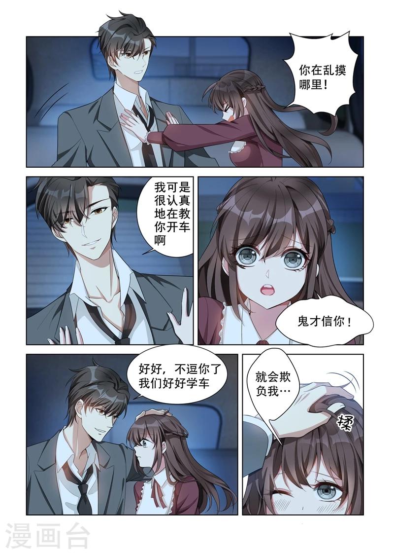 第142话 你在乱摸哪里？！7