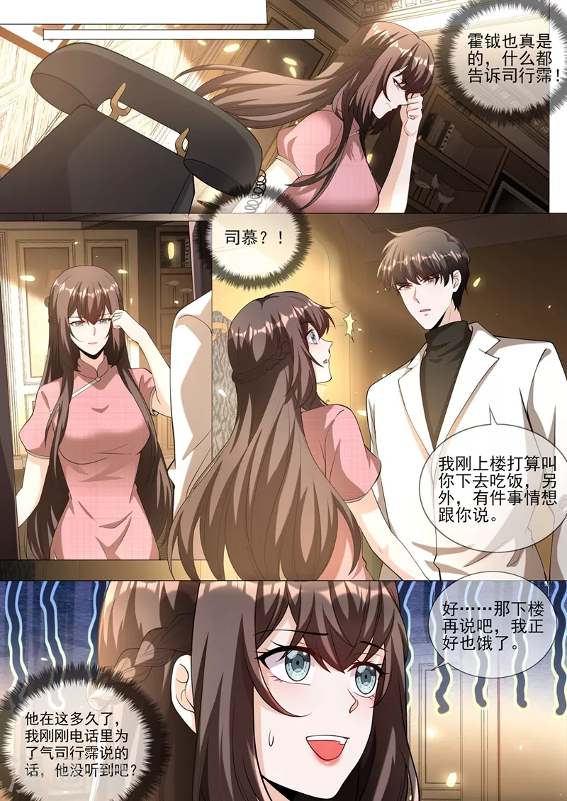 第339话 不要再欺骗自己了5