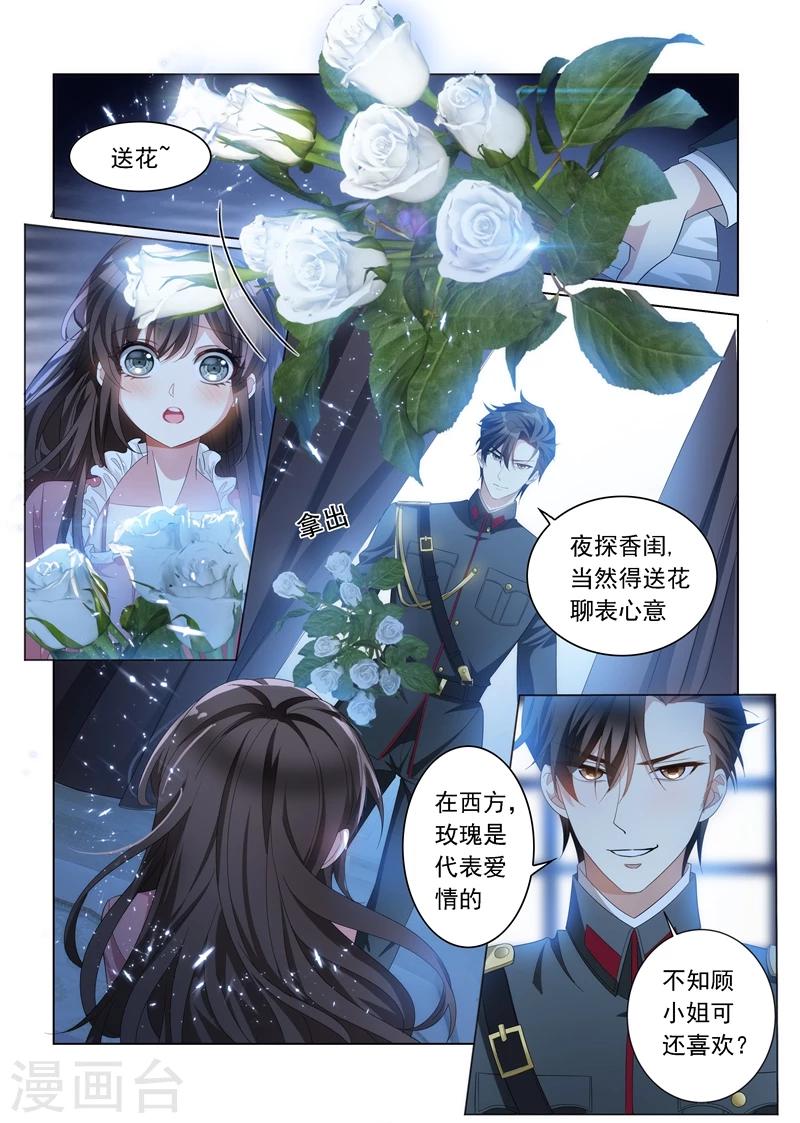 第134话 夜探香闺1