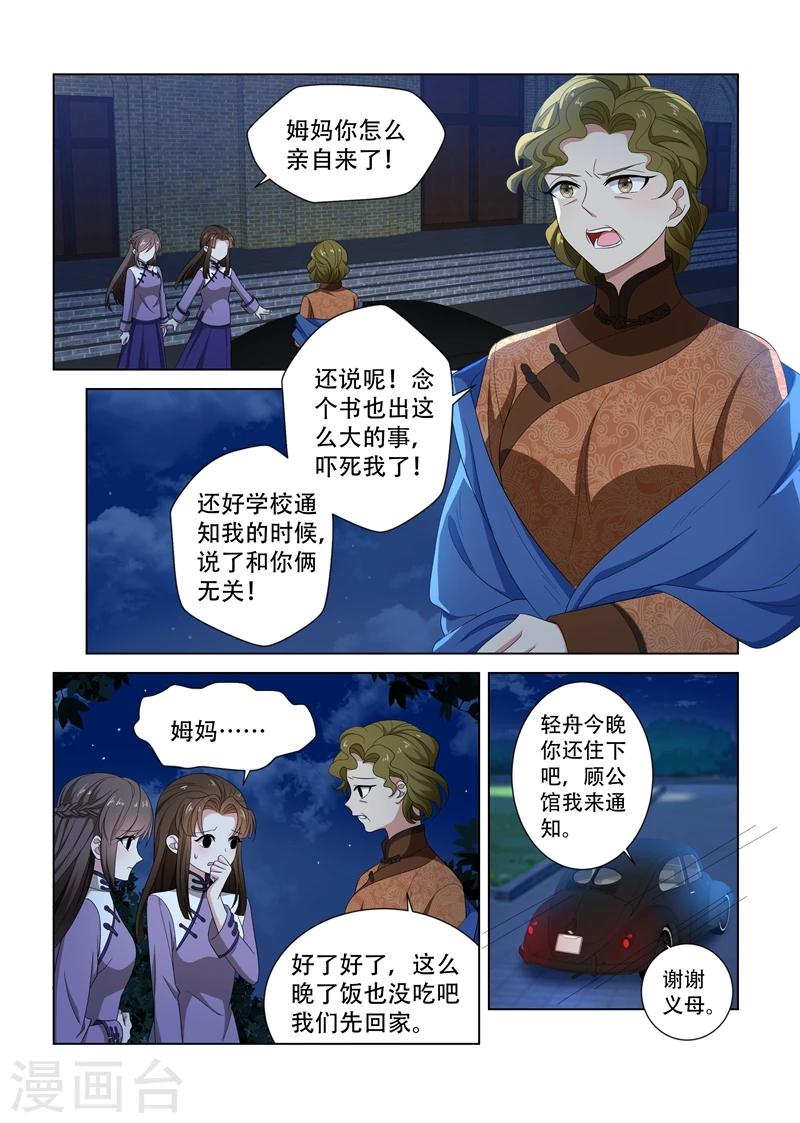 第123话 内情4