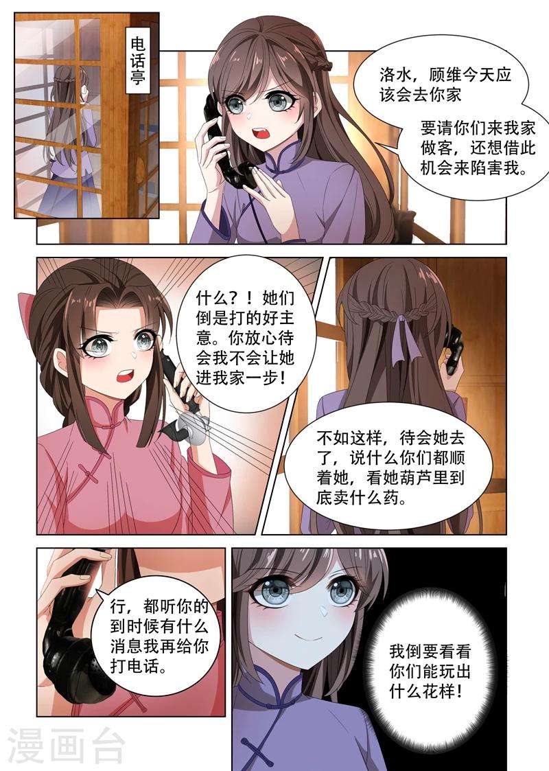 第101话 看你们打什么算盘7