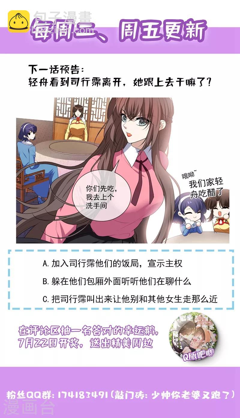 第270话 夺回属于我的一切8