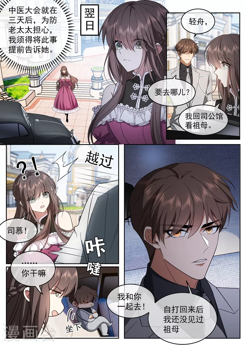 第406话 给医药同行的挑战书！5