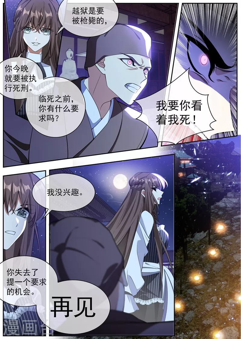 第369话 患得患失3