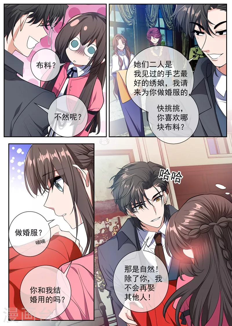 第402话 说好的奖励呢~5