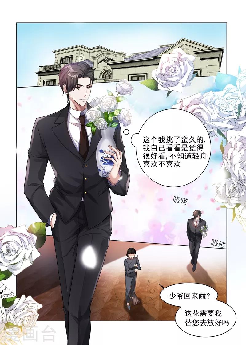 第184话 她比我的命还重要2