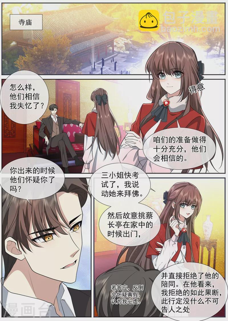 第465话 你现在还怕我吗？3