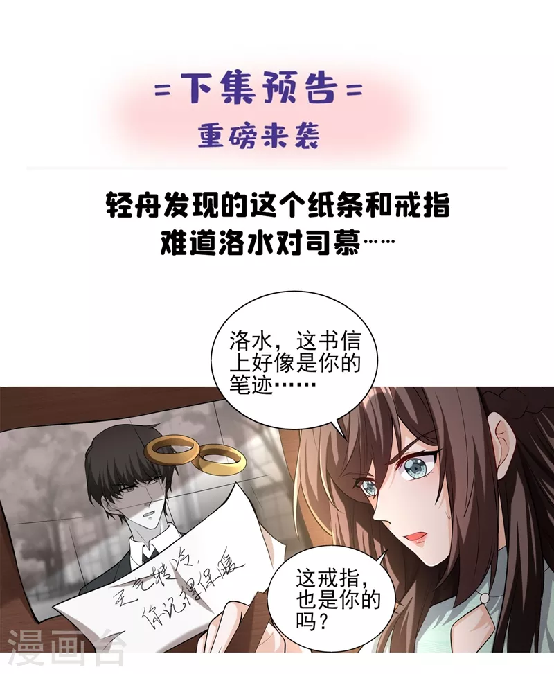 第340话 顾轻舟，我们来日方长！8