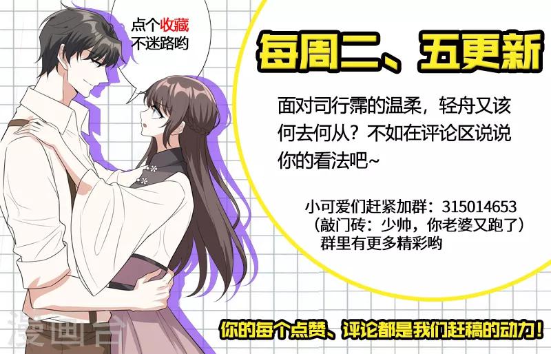第229话 司行霈的生日8