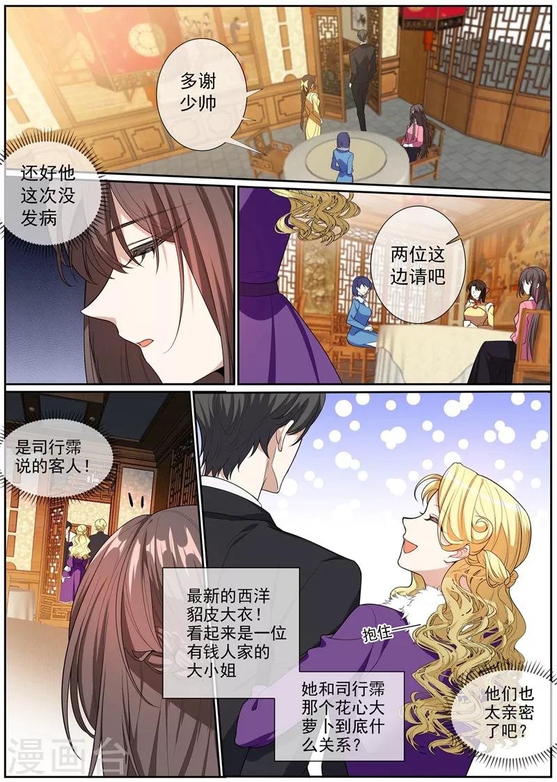 第270话 夺回属于我的一切7