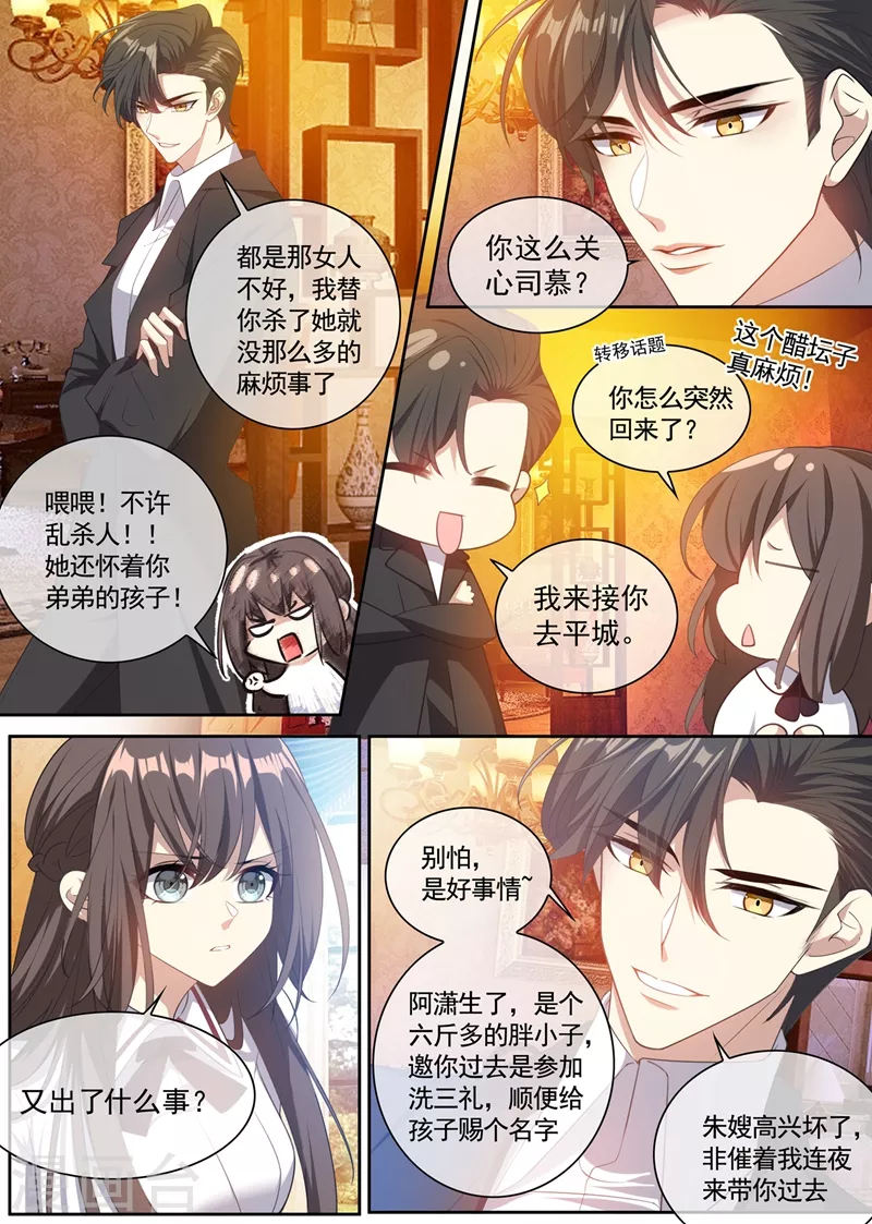 第359话 像你一样漂亮！3