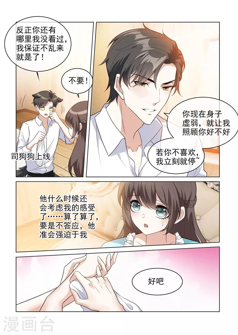 第206话 为她亲手做饭4
