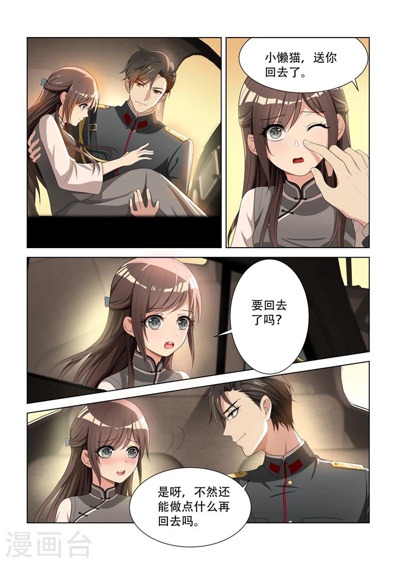 第87话 关于颜太太1