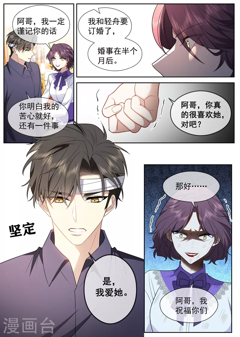 第413话 我没你这个妹妹！2