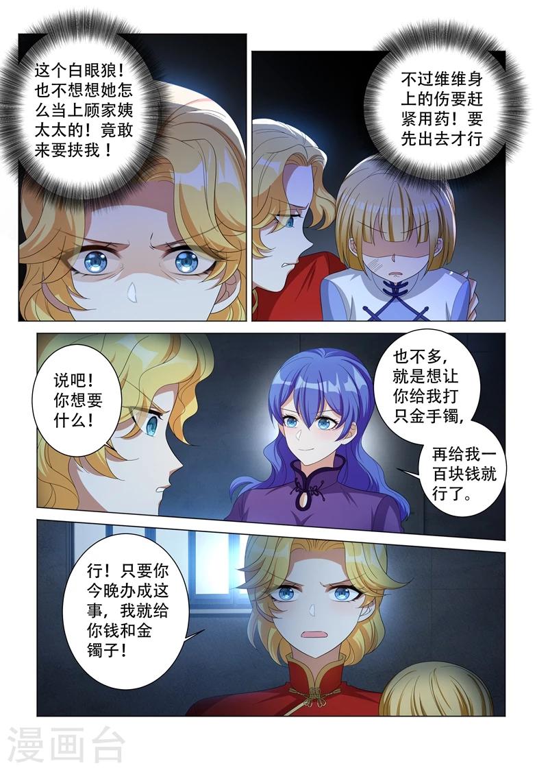第125话 四太太当家5