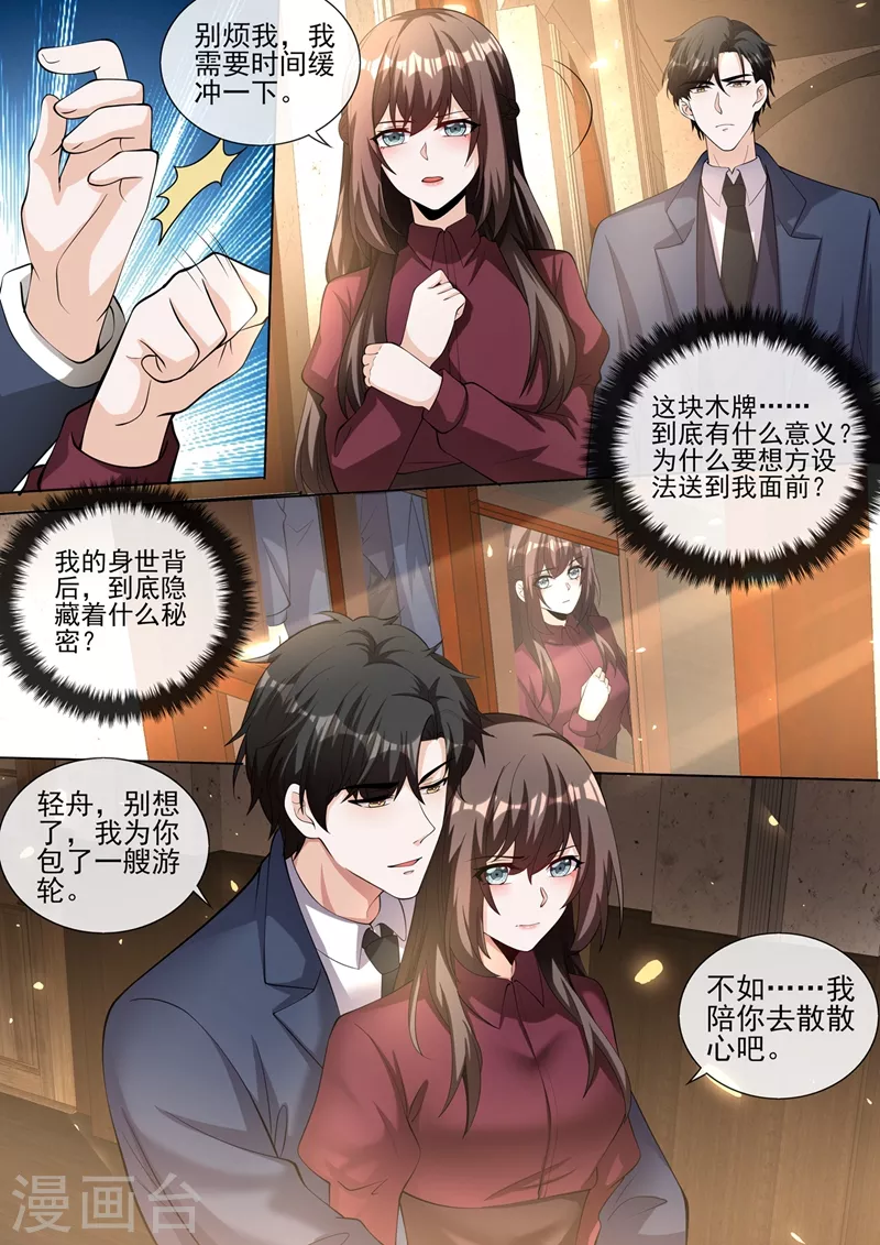 第376话 畏刑自尽？8