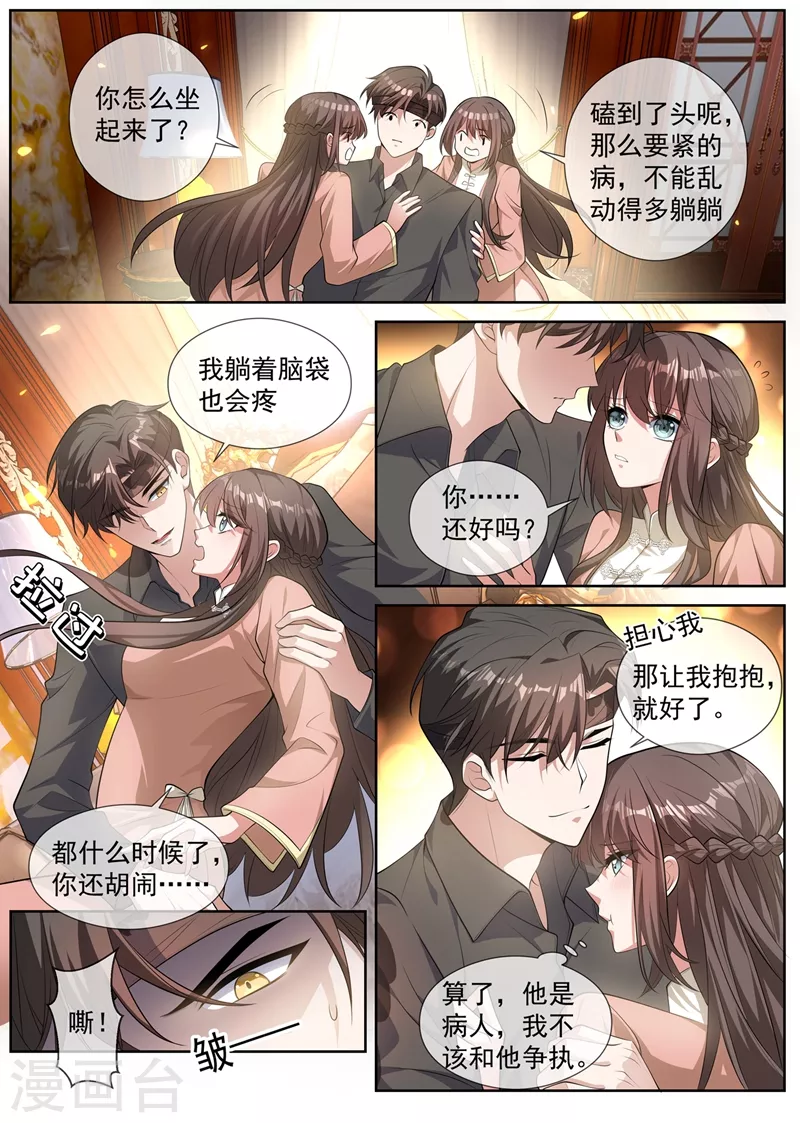 第411话 那不是意外2