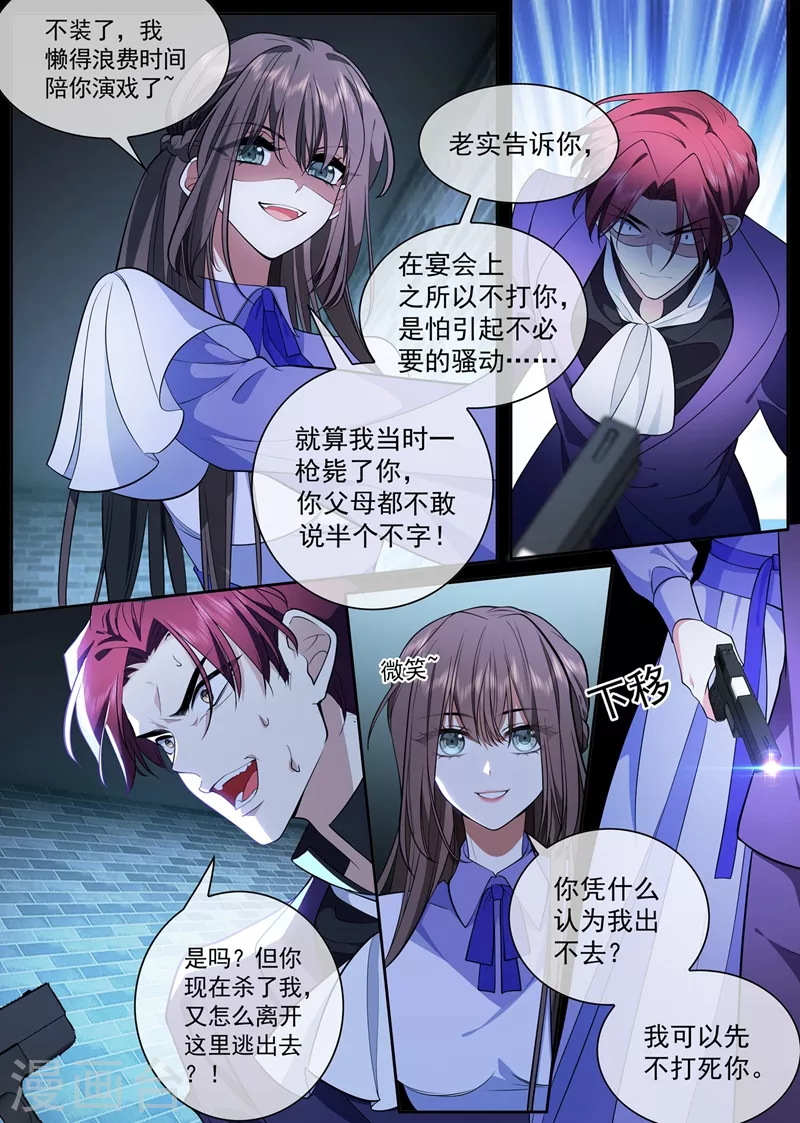 第391话 炸平这片破竹林5